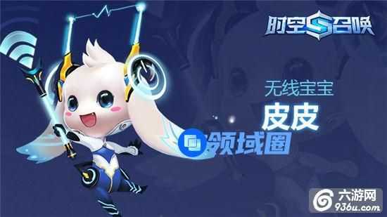 《时空召唤》出装及操作技巧总结 迷之星人皮皮进阶攻略