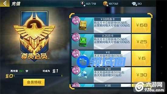 《抢滩登陆3D》手游 充值系统指引详解