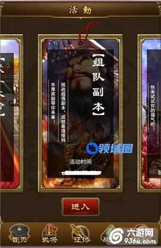 《妖姬OL》手游 组队详解