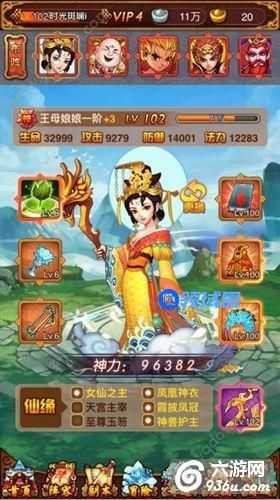 《全民神仙》手游 最佳阵容推荐详解