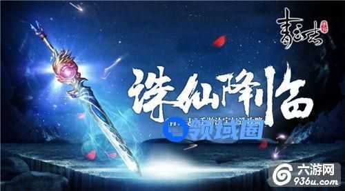 《青云志》手游 如何打造法宝攻略