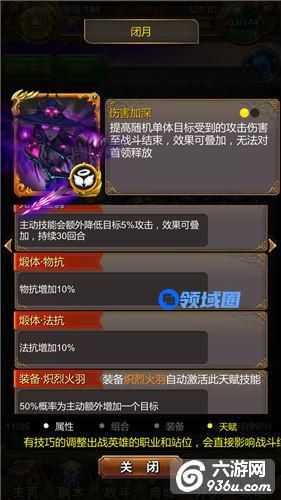 《我叫MT》手游 IOS简体30区天梯战攻略