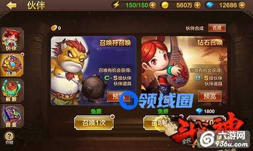 《全民斗战神》手游 新版本伙伴系统怎么玩