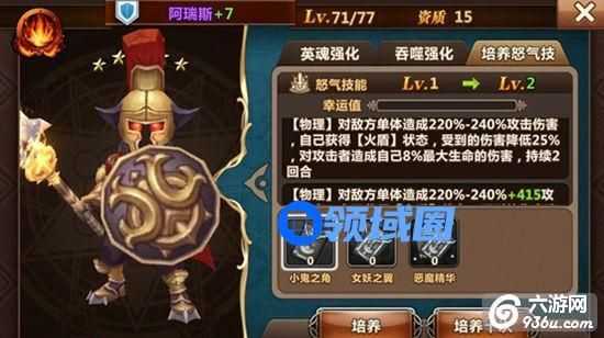 《魔力时代》手游 "怒气技能"详细玩法简介