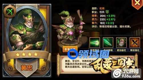 《乱轰三国志》手游 全新武将黄忠的正确打开方式