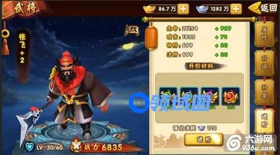 《塔防三国志》手游 武将如何进阶攻略