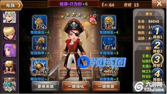 《魔力时代》手游 看完你就懂的竞技之巅
