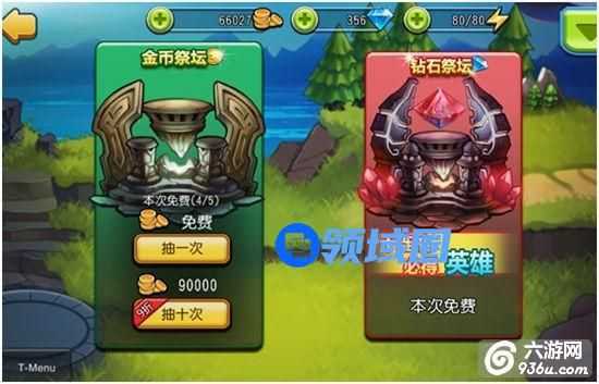 《天天撸啊撸》手游 召唤祭坛怎么玩解析