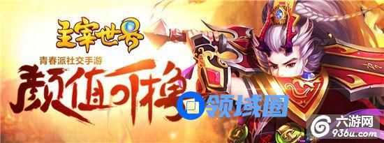 《主宰世界》手游 详细资源产出攻略
