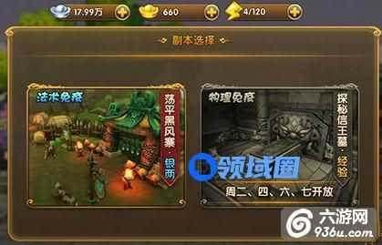 《武林外传电影手游》江湖告示模式解析
