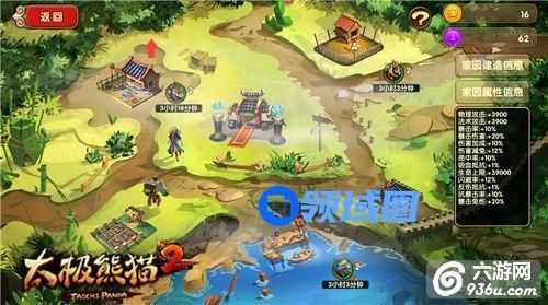 《太极熊猫2》手游 坐骑家园玩法详解