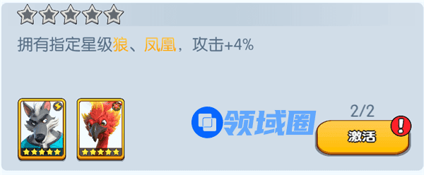 《宠兽争斗》手游 狼羁绊加成介绍