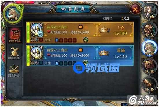 《魔域口袋版》手游 特殊原生宠（魂兽）介绍