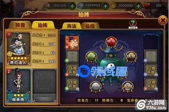 《悟空72变》手游 仙阵系统详解