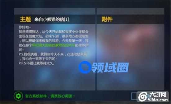 《新剑与魔法》手游 珍惜小动物坐标大全
