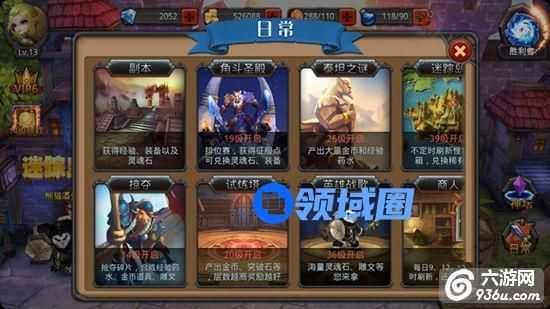 《最强部落》手游 日常任务系统规则详解