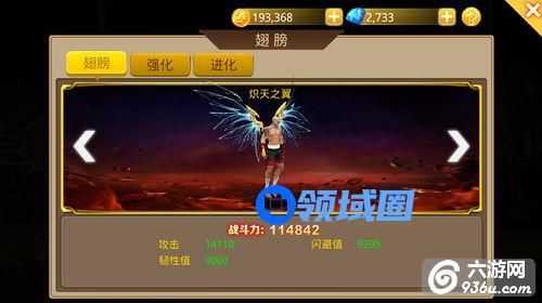 《猛龙过江》手游 翅膀系统玩法详解