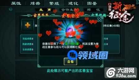 《征程》手游 玄兽孵蛋的正确姿势