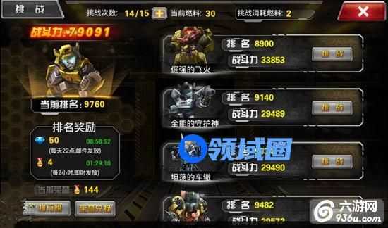 《变形金刚前线》手游 竞技系统详解