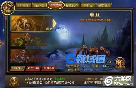 《永恒纪元》手游 遗落战境新玩法快速入门宝典