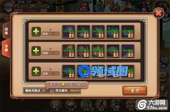 《神界战纪》手游 符文系统怎么玩玩法简介
