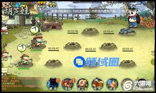 《葫芦娃》手游 全民劳耕种务介绍