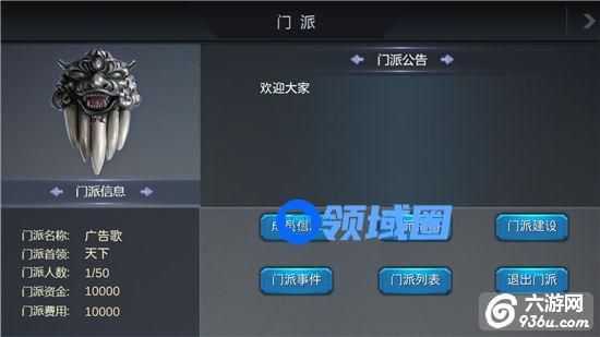 《鬼吹灯3D》手游 门派介绍详解