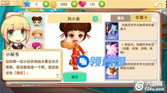 《大富翁9》手游 角色对战怎么玩 快速上手攻略