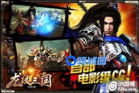 《龙纹三国》手游 不够用！体力从哪里来