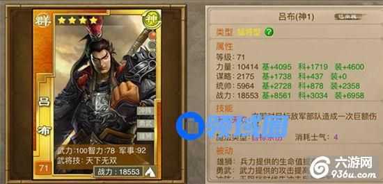 《三国龙翔传》手游 武将类型及适合的装备类型详解