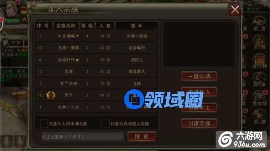 《大奇幻时代》手游 宗族怎么玩玩法介绍