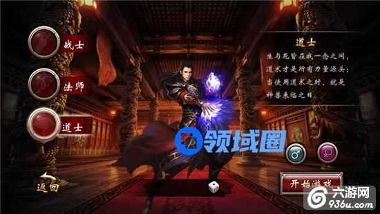 《屠龙霸业》手游 封魔道怎么样 职业详解