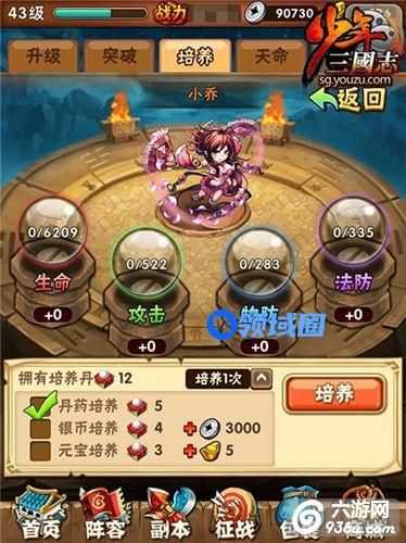 《少年三国志》武将战斗力急速飙升攻略