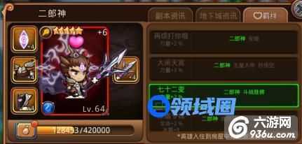《国王与地下城》手游 英雄之间有什么羁绊攻略