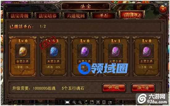 《决战沙城》手游 五行之灵系统