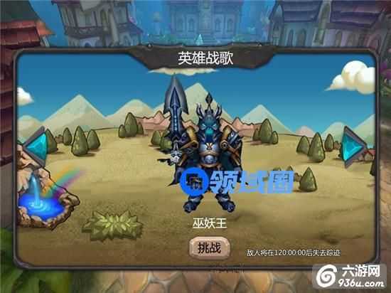 《最强部落》手游 英雄战歌玩法介绍