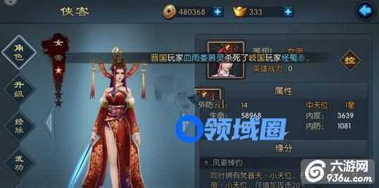 《不良人2》手游 侠客女帝如何获得掉落地点