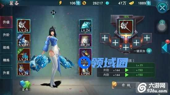《陆小凤传奇》手游 垃圾装备处理攻略