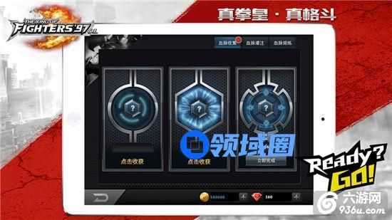 《拳皇97ol》手游 血脉系统