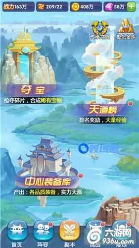 《校花的贴身高手》手游 没有宝？抢呗！夺宝怎么玩