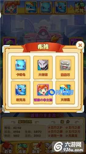 《新口袋妖怪》手游 阵容搭配攻略分享