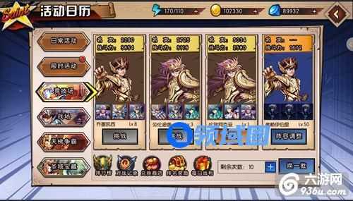 《圣斗士星矢-集结》手游 竞技场玩法解析