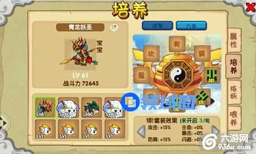 《造梦西游OL》手游 宠物如何快速进阶