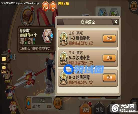 《天域幻想》手游 神将收集攻略介绍