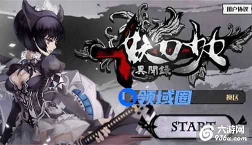 《妖刀少女异闻录》手游 界面与功能详解
