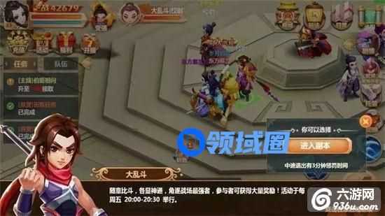 《秀丽江山》手游 大乱斗怎样玩玩法介绍