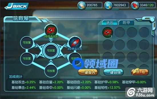 《口袋暴龙》手游 培育屋怎么玩详解