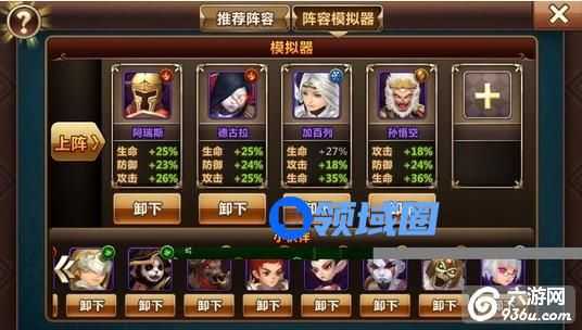 《魔力时代》手游 终级标准队火队阵容