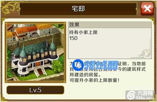 《战之海贼》手游 建筑解析