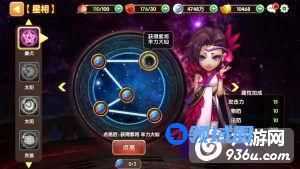 《无双小师妹》手游 星相系统详解